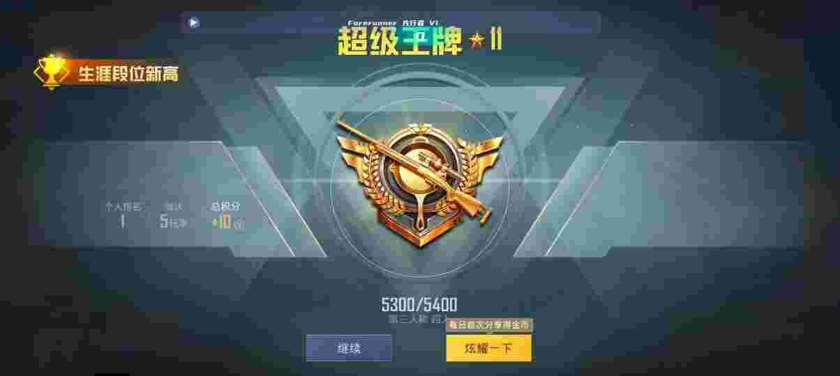 和平精英先行者透视直装 - 和平精英最新自瞄脚本免费版下载辅助预览图